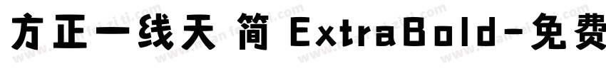 方正一线天 简 ExtraBold字体转换